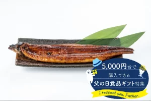 父の日│5,000円台で購入できる父の日食品ギフト特集！ランキングTOP10★送料無料