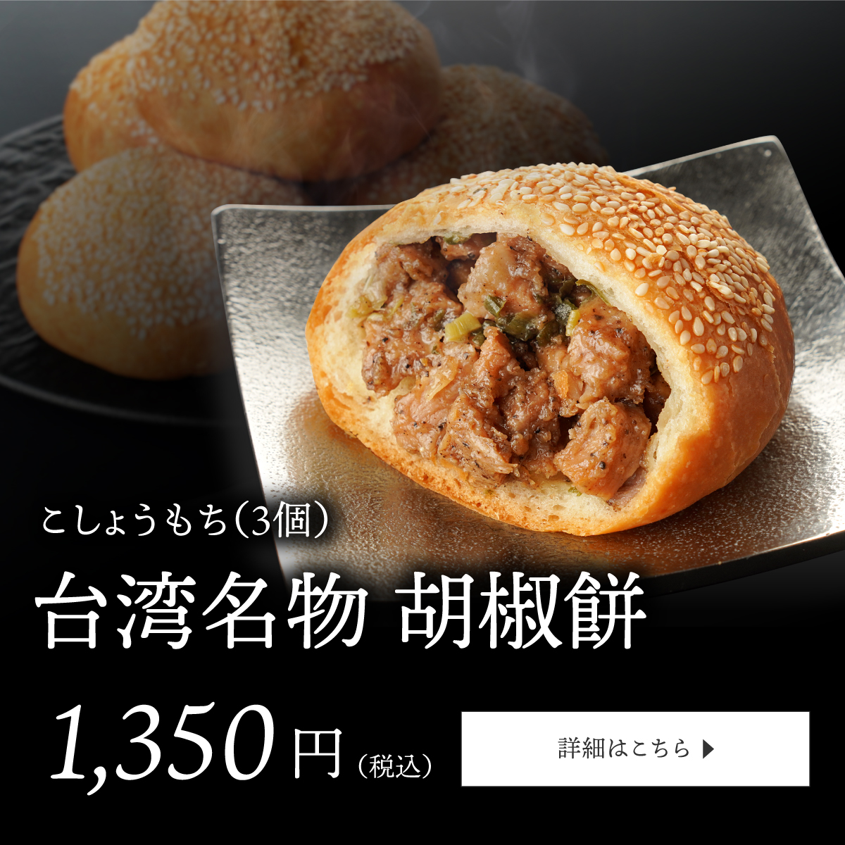 横浜中華街王府井│オフィシャルECサイト│小籠包・焼き小籠包専門店